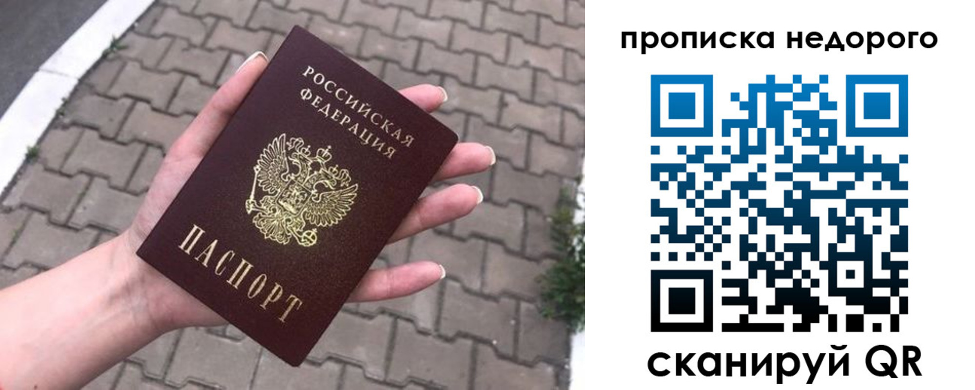 временная регистрация для всех в Шахунье