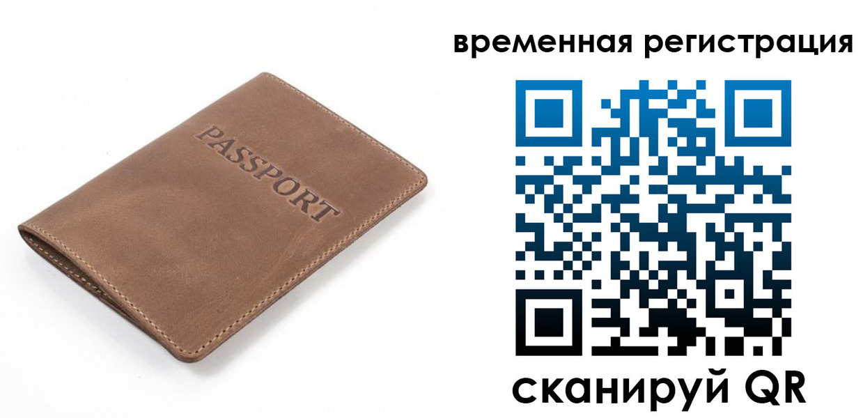 временная регистрация госуслуги в Шахунье